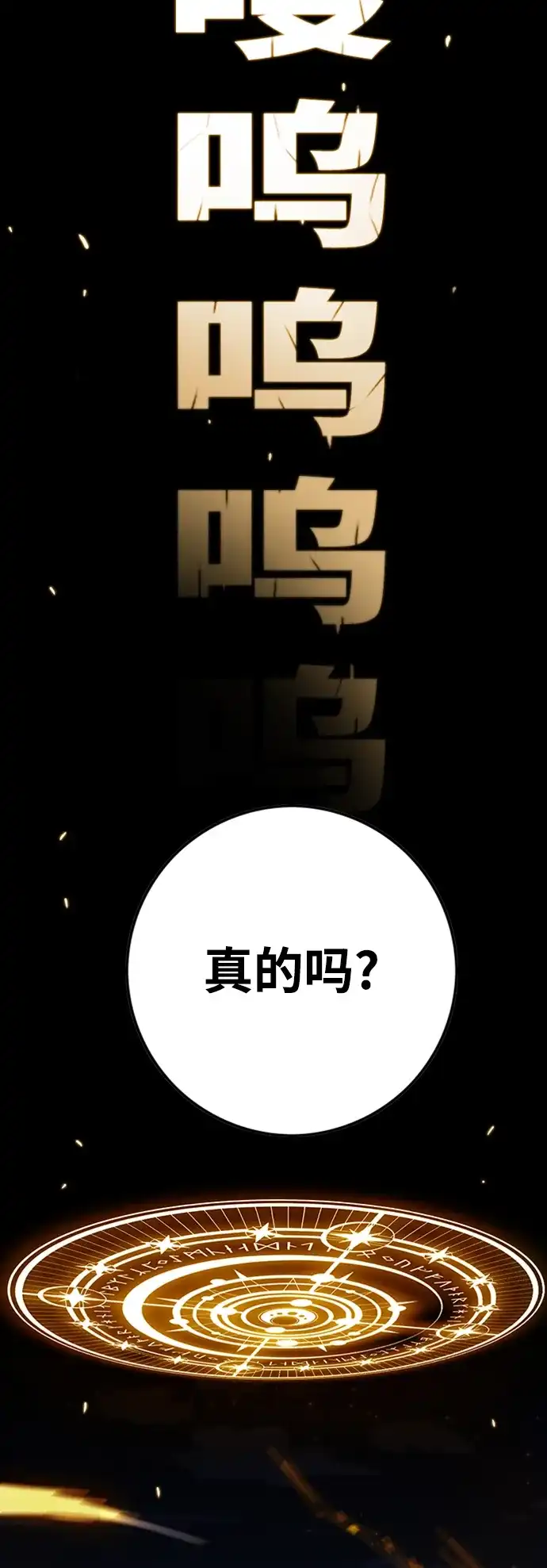 《巨魔猎手》[第4季] 第13话 第15页
