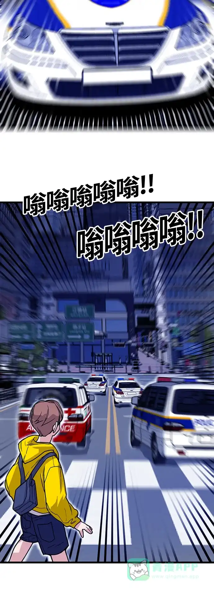 《巨魔猎手》[第4季] 第13话 第11页