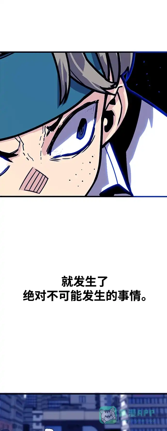 《巨魔猎手》[第4季] 第13话 第36页