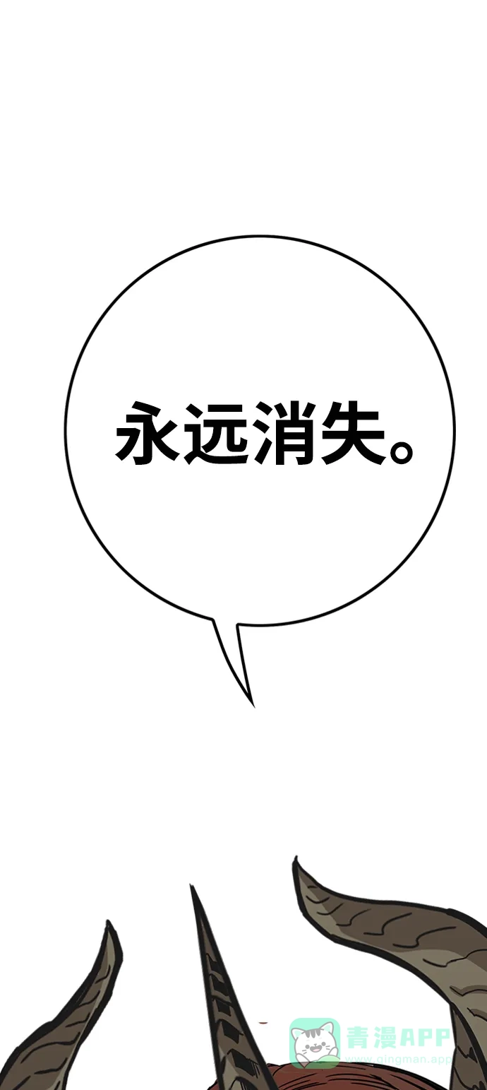 《巨魔猎手》[第4季] 第13话 第96页