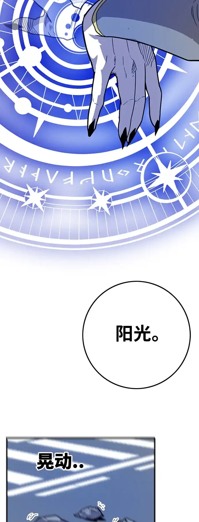 《巨魔猎手》[第4季] 第13话 第32页