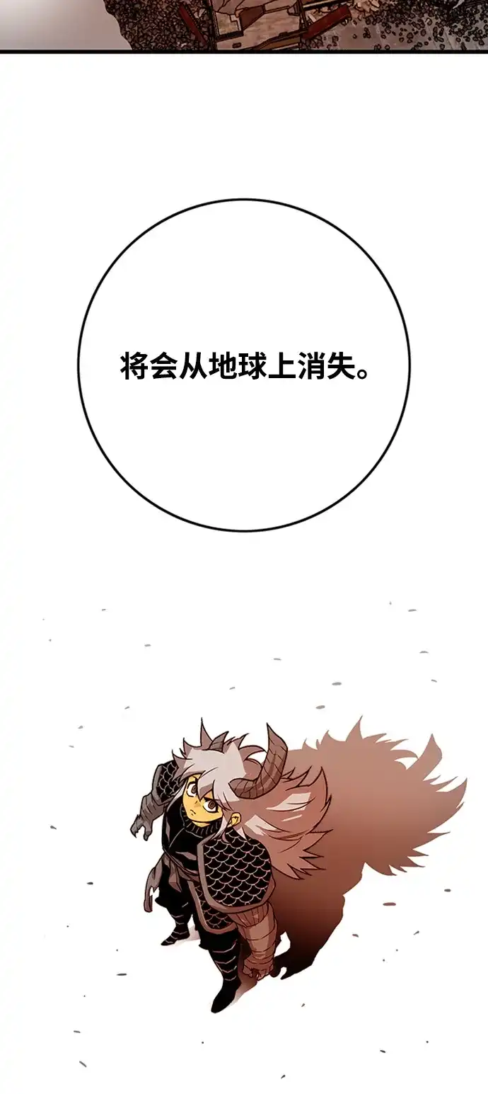 《巨魔猎手》[第4季] 第13话 第95页