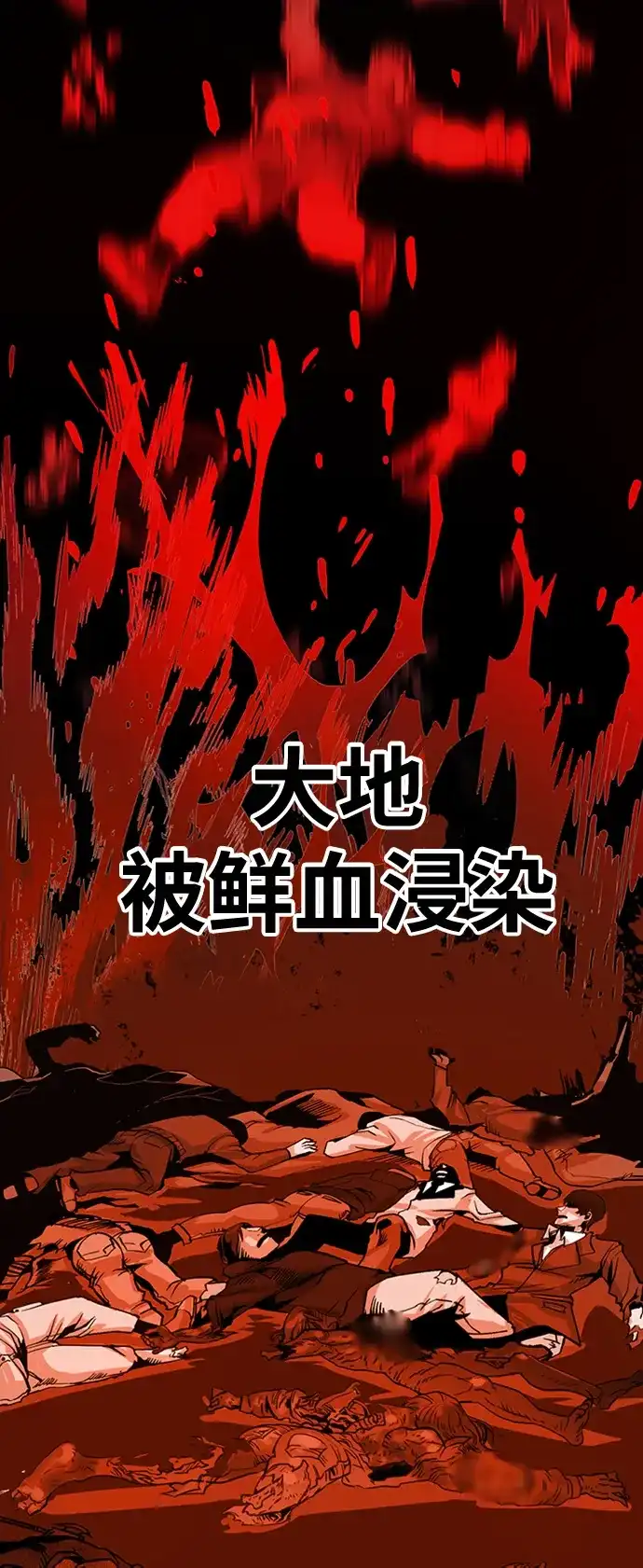 《巨魔猎手》[第4季] 第13话 第69页