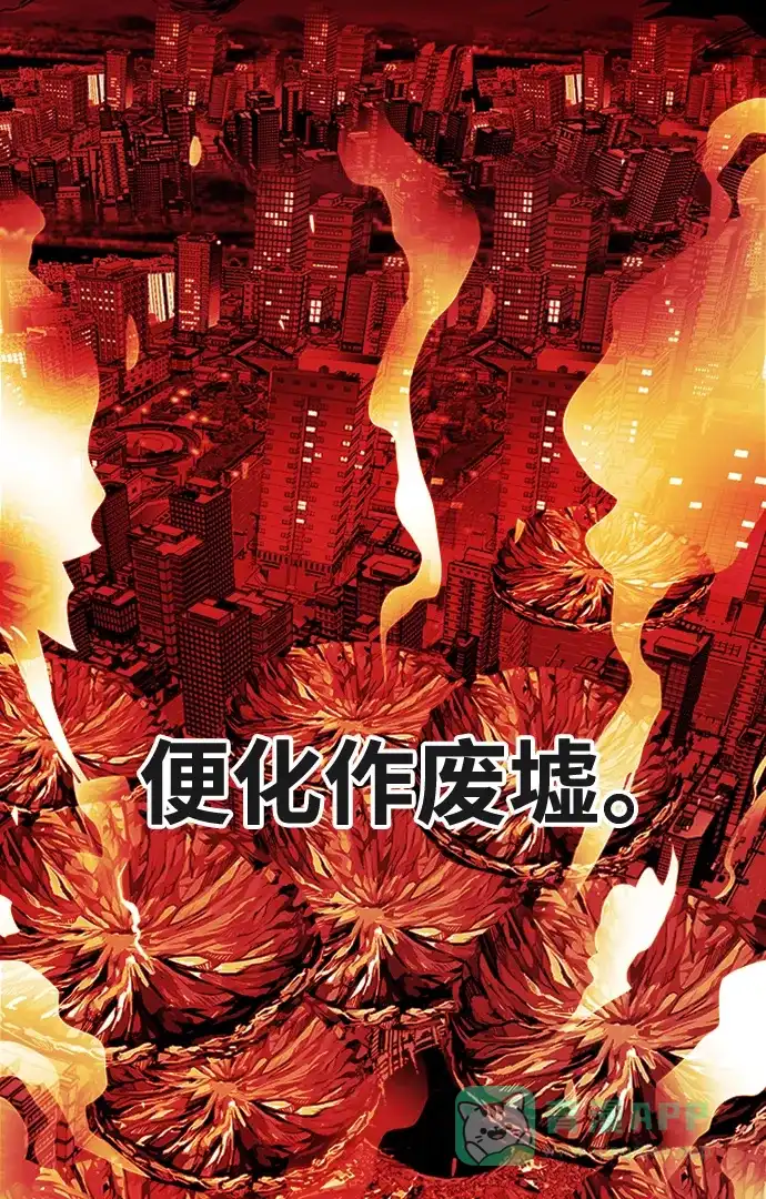 《巨魔猎手》[第4季] 第13话 第81页