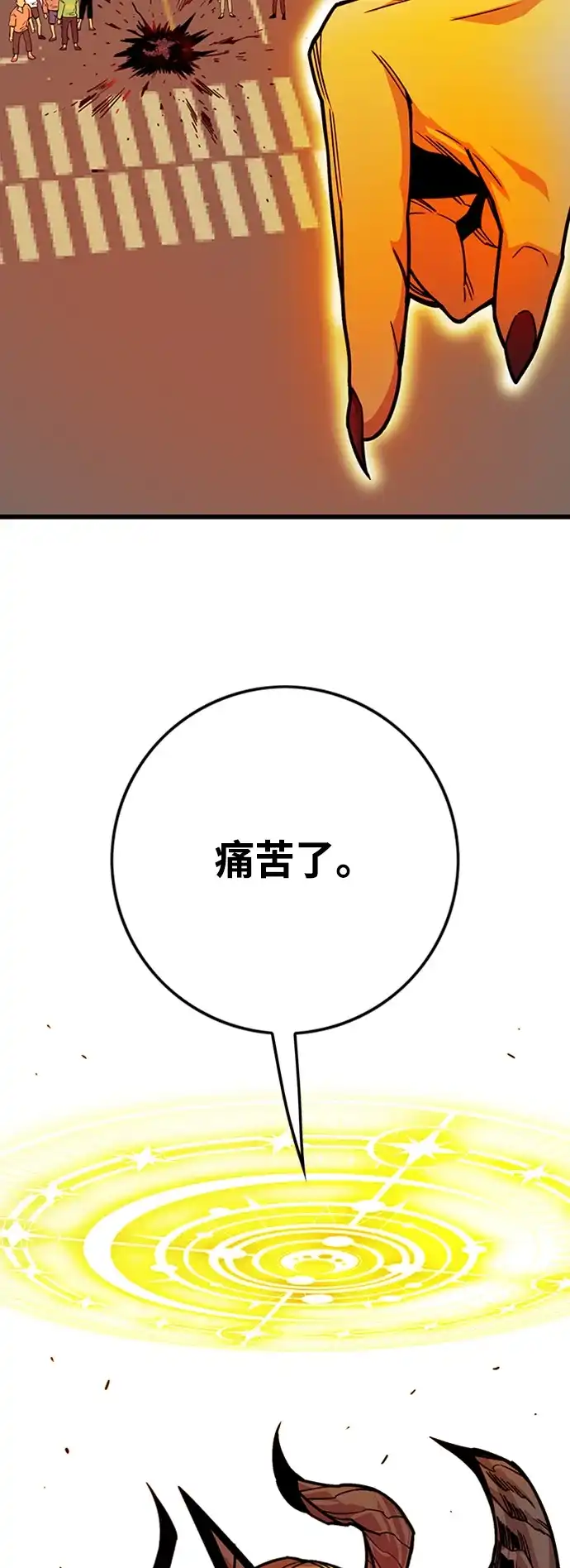 《巨魔猎手》[第4季] 第13话 第53页