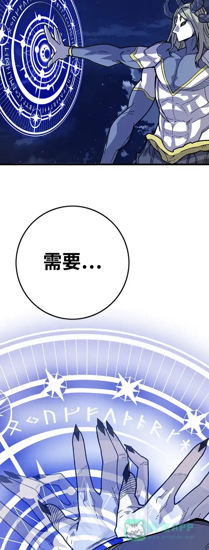 《巨魔猎手》[第4季] 第13话 第31页