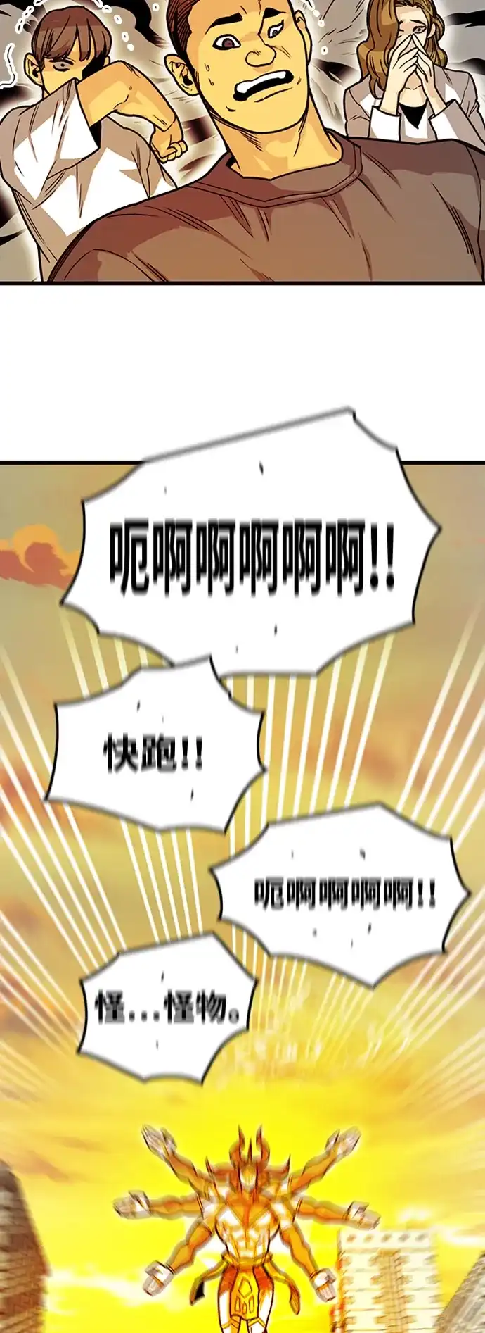 《巨魔猎手》[第4季] 第13话 第55页