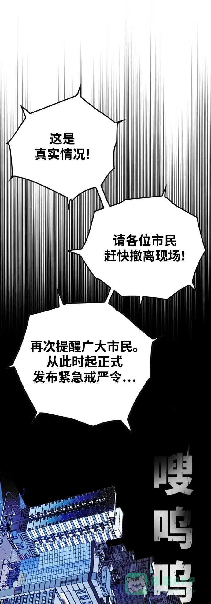 《巨魔猎手》[第4季] 第13话 第21页