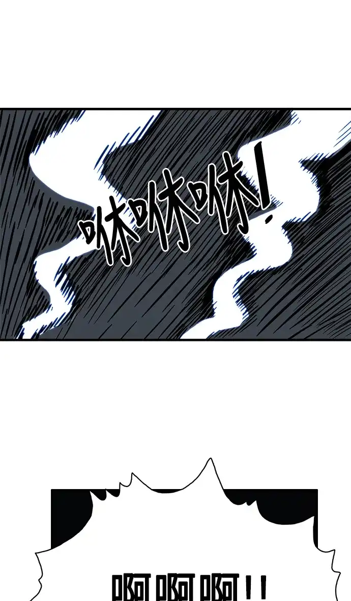 《巨魔猎手》第25话 第83页
