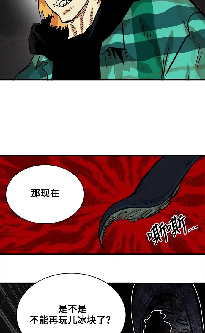 《巨魔猎手》第25话 第80页