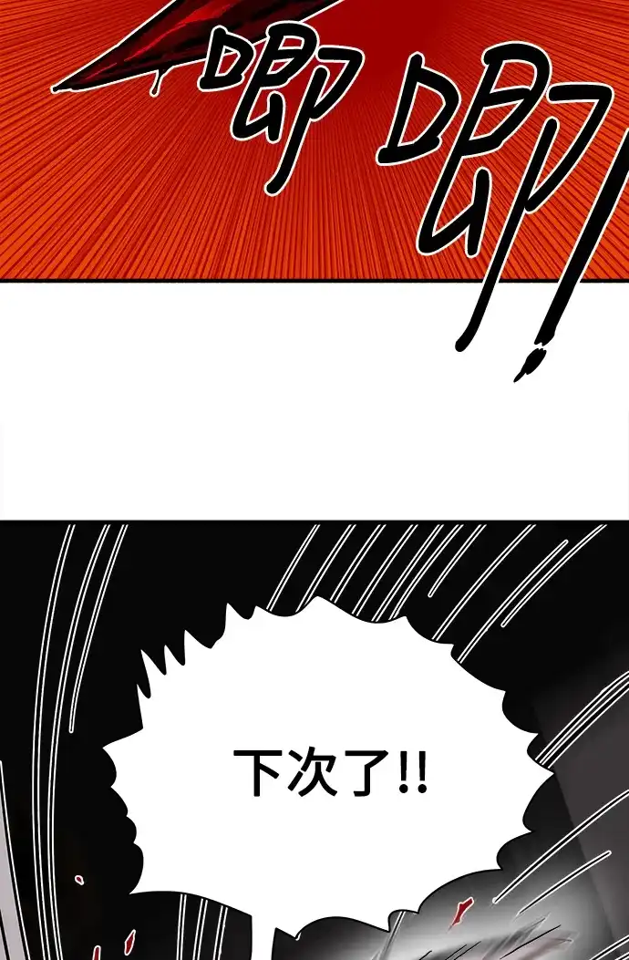 《巨魔猎手》第25话 第97页