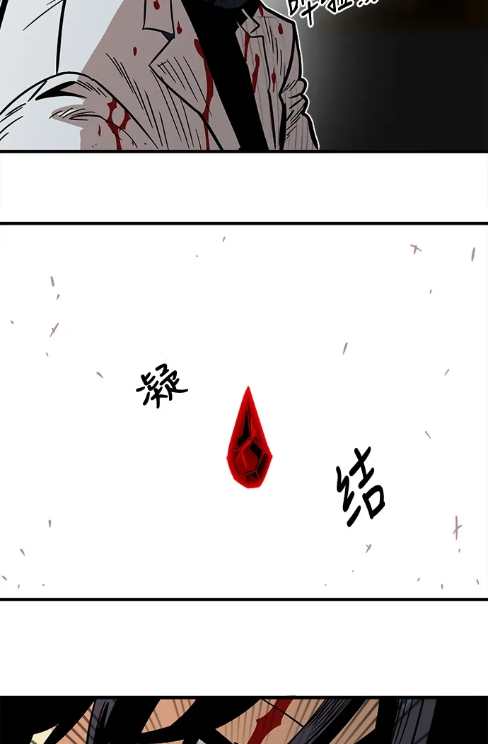 《巨魔猎手》第25话 第95页
