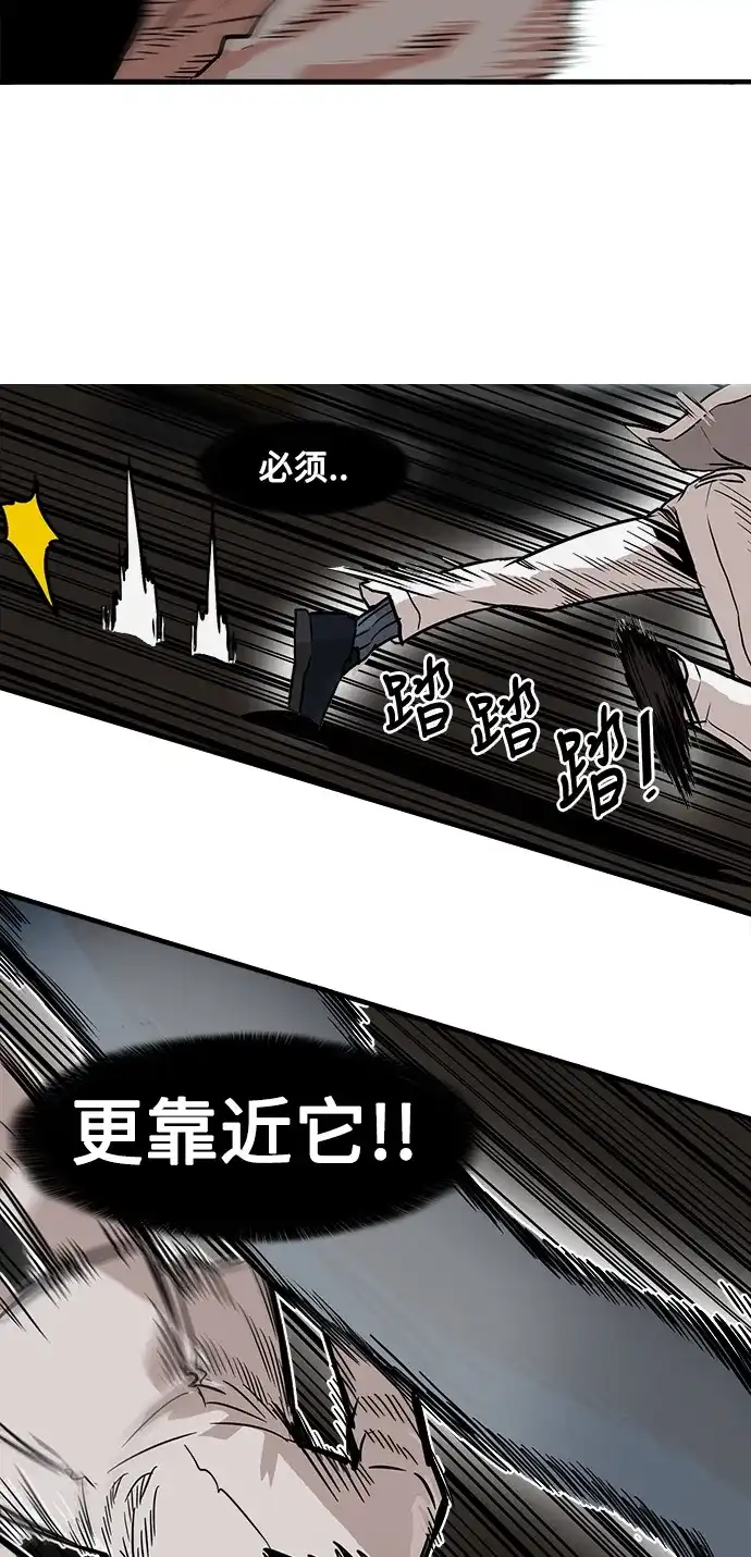 《巨魔猎手》第25话 第19页
