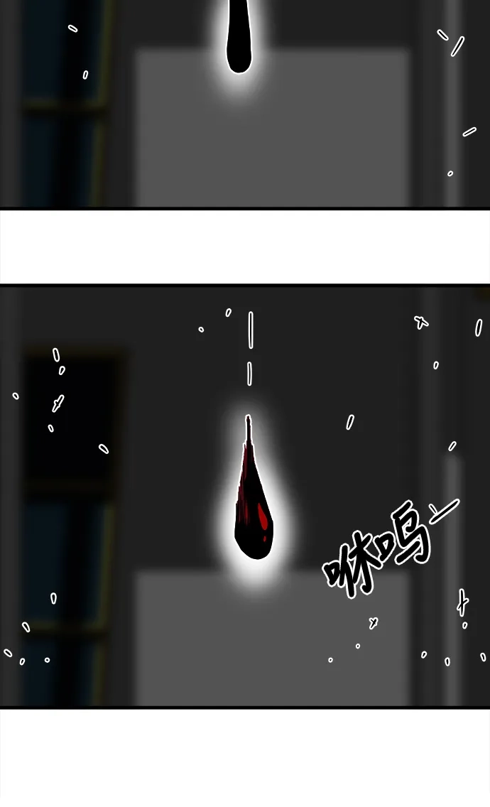 《巨魔猎手》第25话 第93页