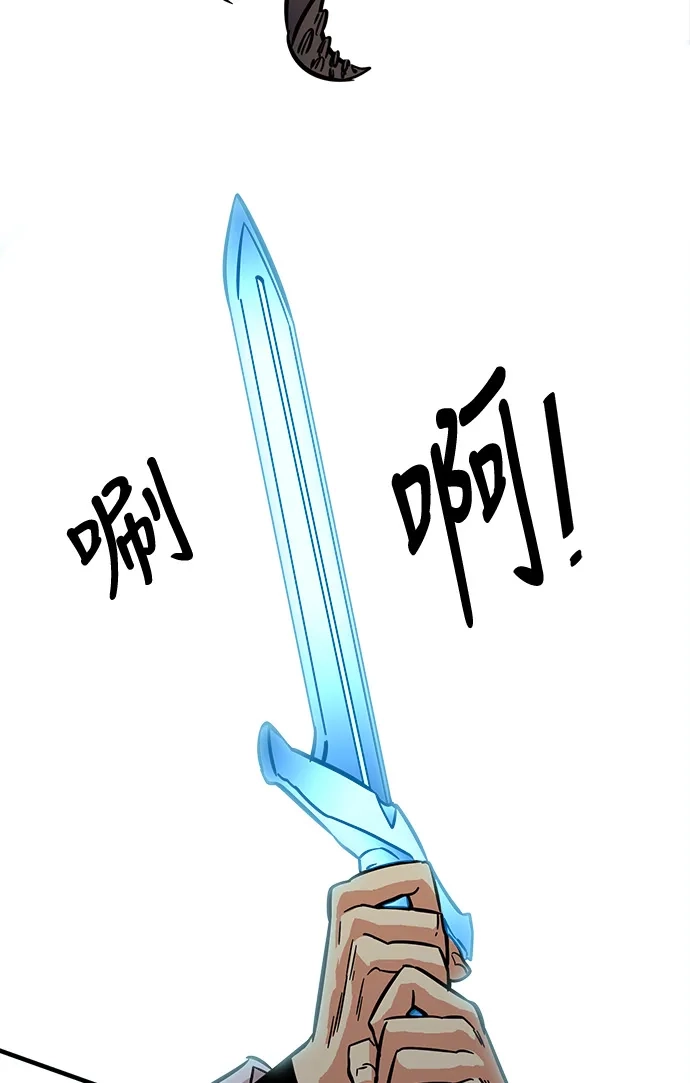 《巨魔猎手》第25话 第35页