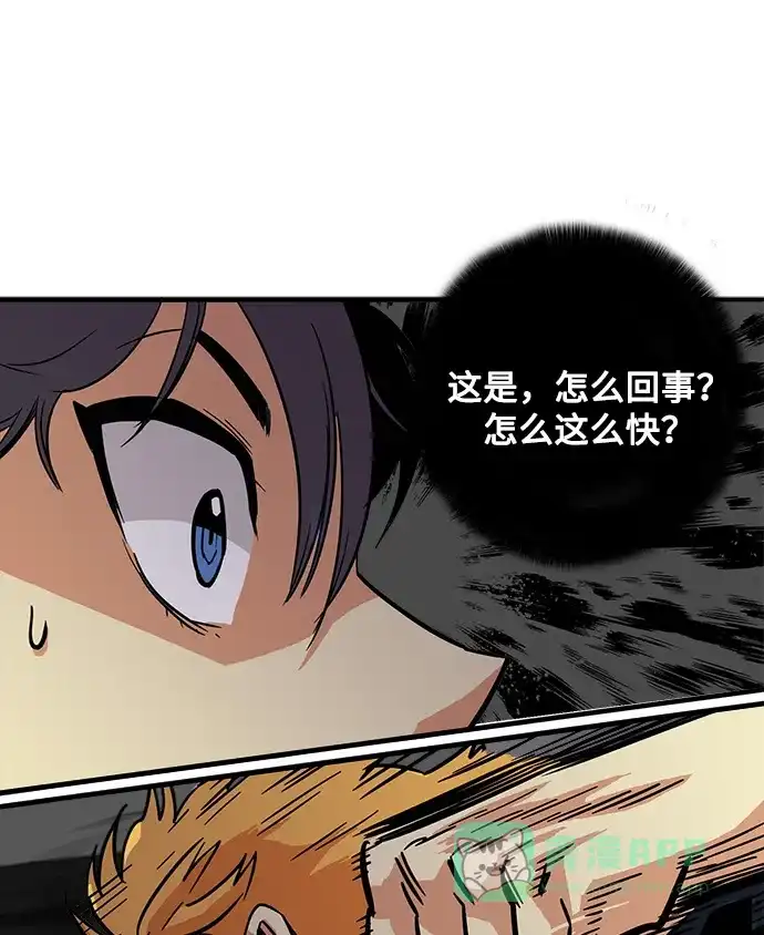 《巨魔猎手》第25话 第51页