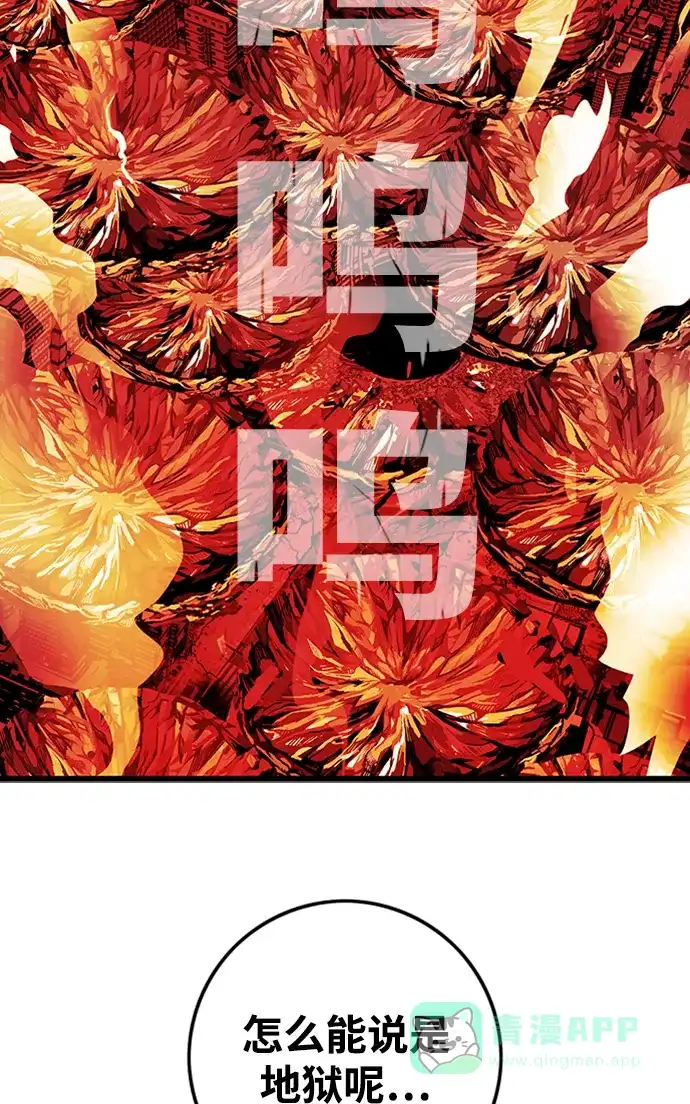 《巨魔猎手》[第4季] 第14话 第6页
