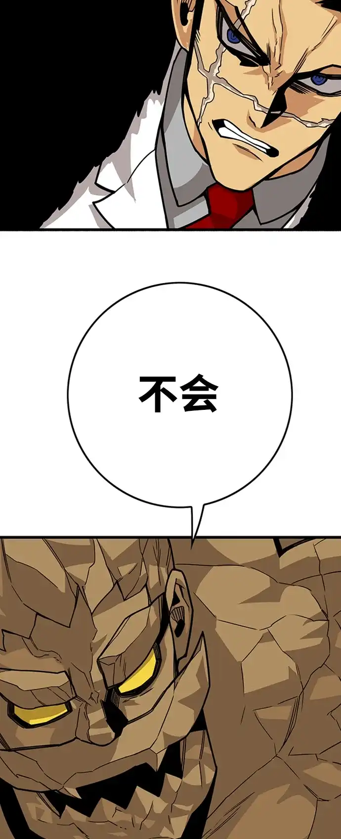 《巨魔猎手》[第4季] 第14话 第25页