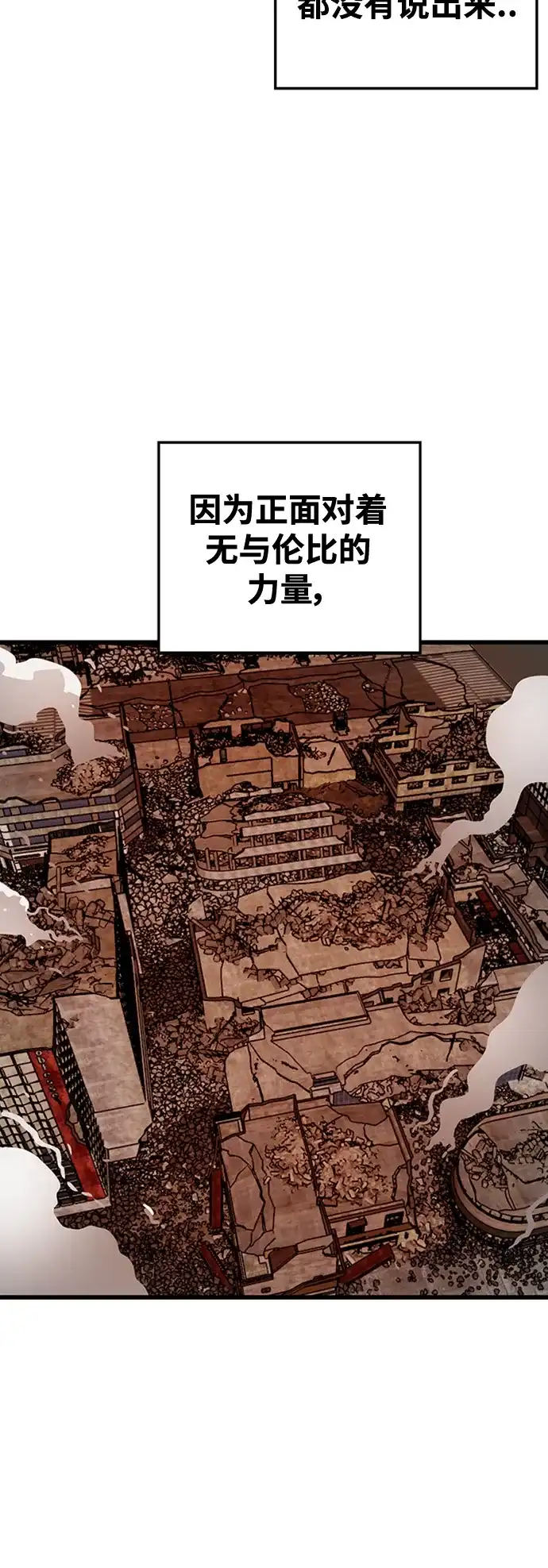 《巨魔猎手》[第4季] 第14话 第15页