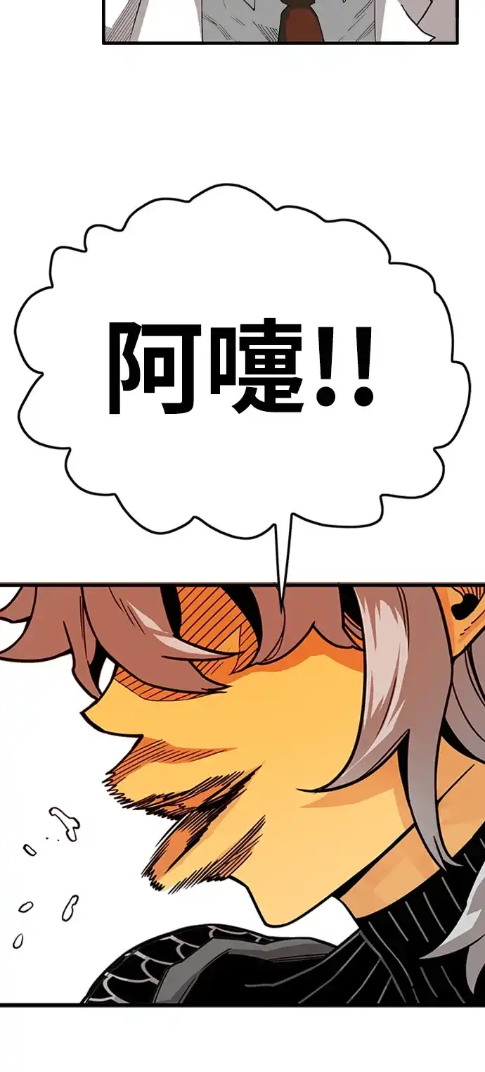 《巨魔猎手》[第4季] 第14话 第19页