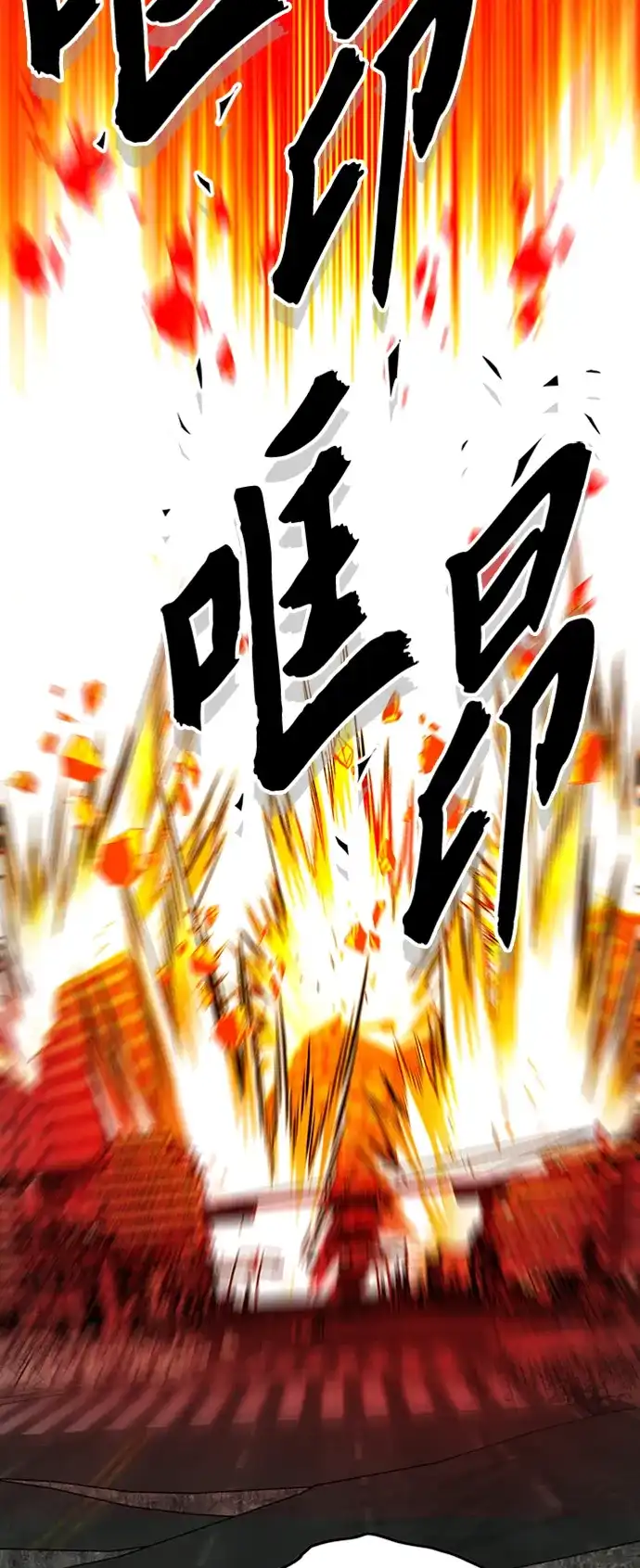 《巨魔猎手》[第4季] 第14话 第83页