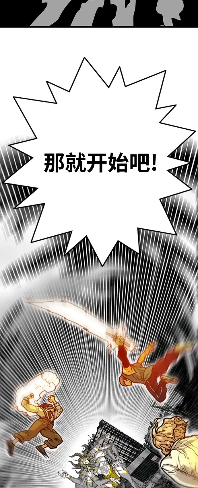 《巨魔猎手》[第4季] 第14话 第29页