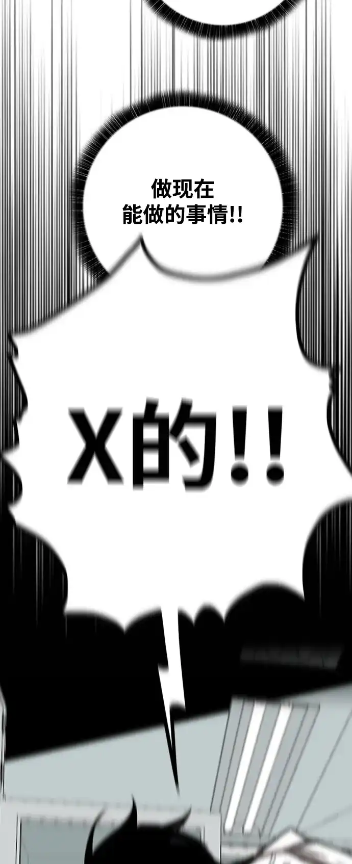 《巨魔猎手》[第4季] 第14话 第39页
