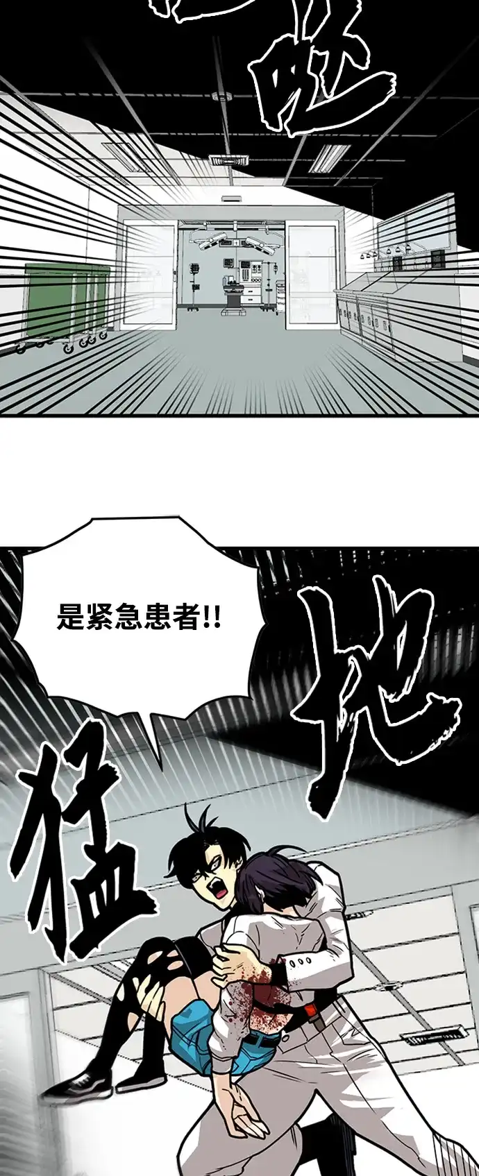 《巨魔猎手》[第4季] 第14话 第35页