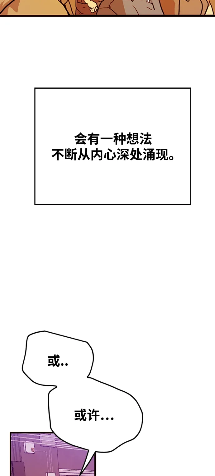《巨魔猎手》[第4季] 第14话 第17页