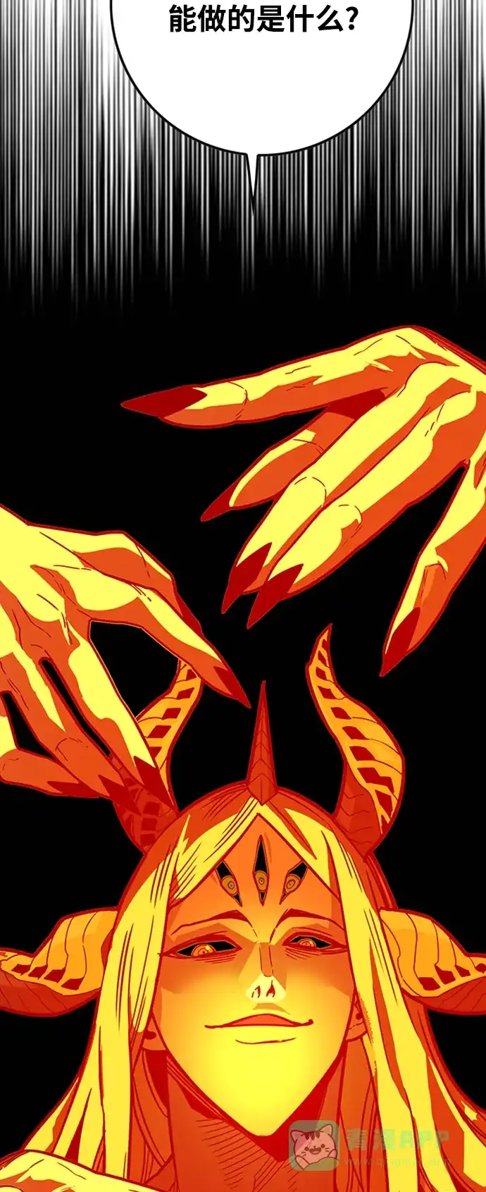 《巨魔猎手》[第4季] 第14话 第81页