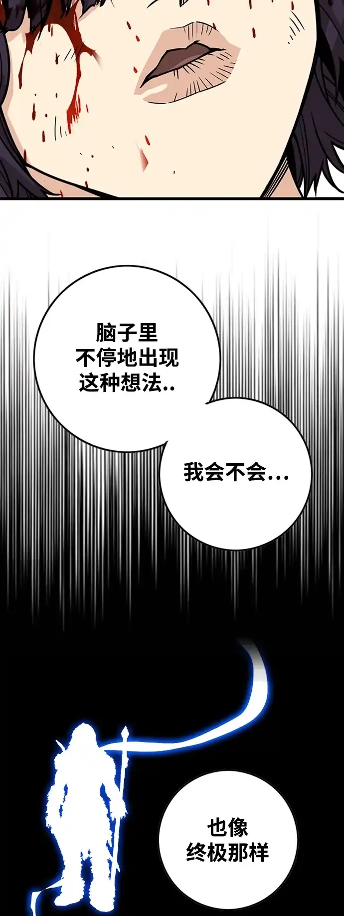《巨魔猎手》[第4季] 第14话 第44页