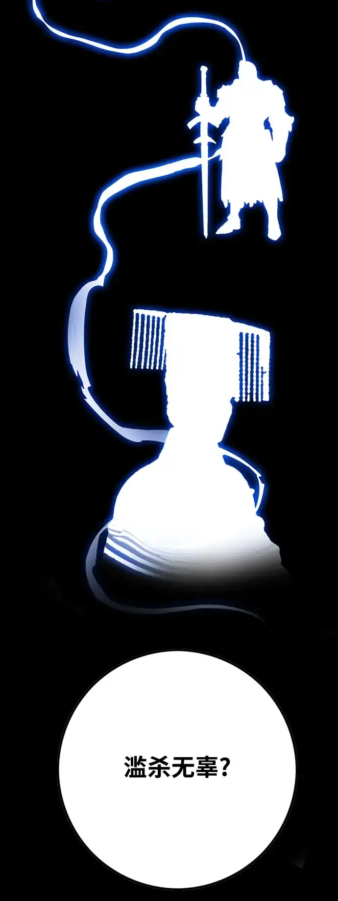《巨魔猎手》[第4季] 第14话 第45页