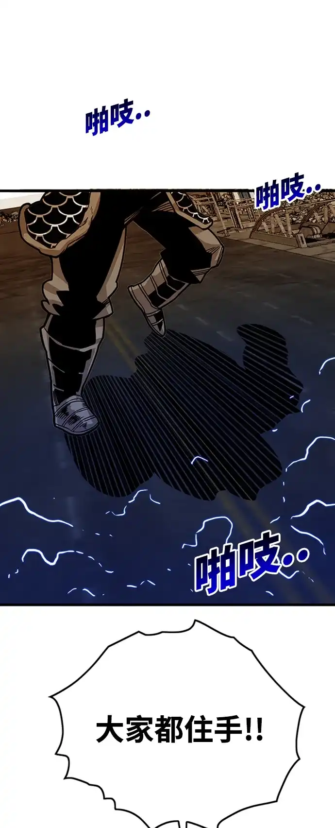 《巨魔猎手》[第4季] 第14话 第57页
