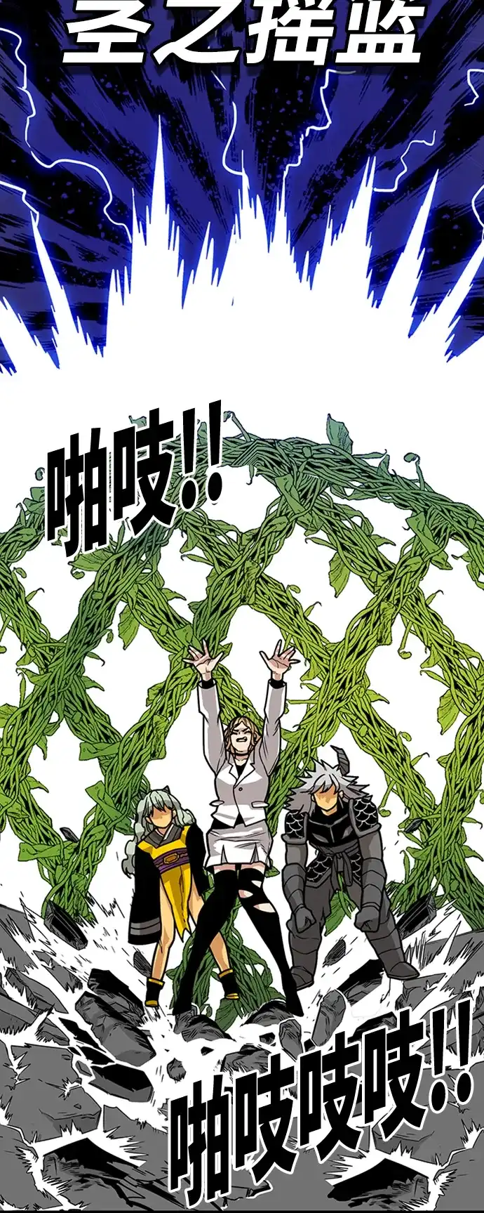 《巨魔猎手》[第4季] 第14话 第65页