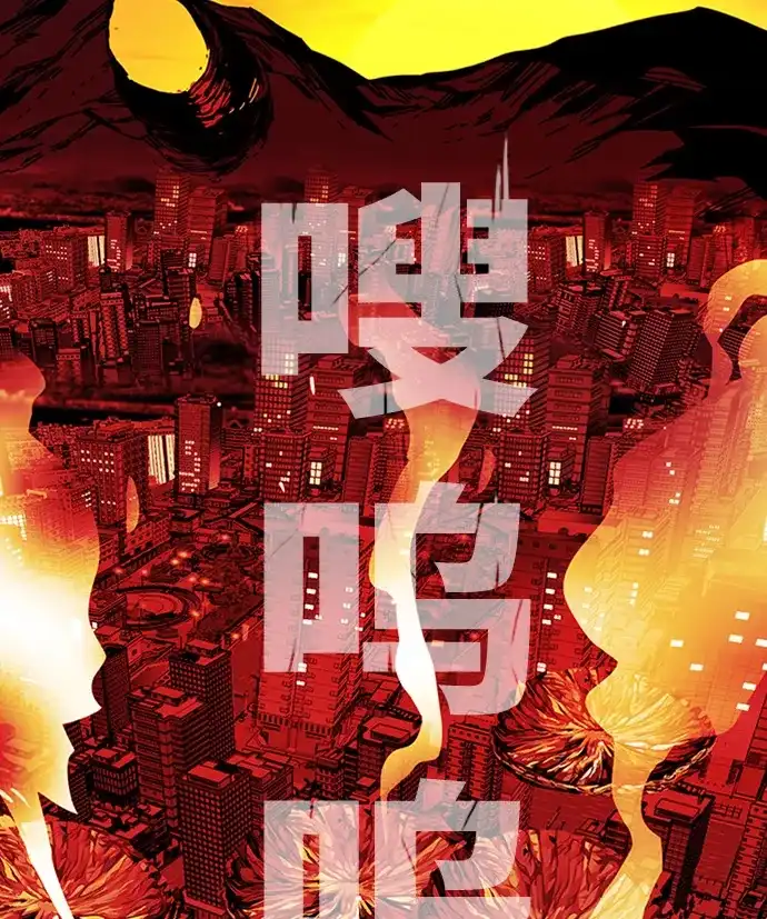 《巨魔猎手》[第4季] 第14话 第5页