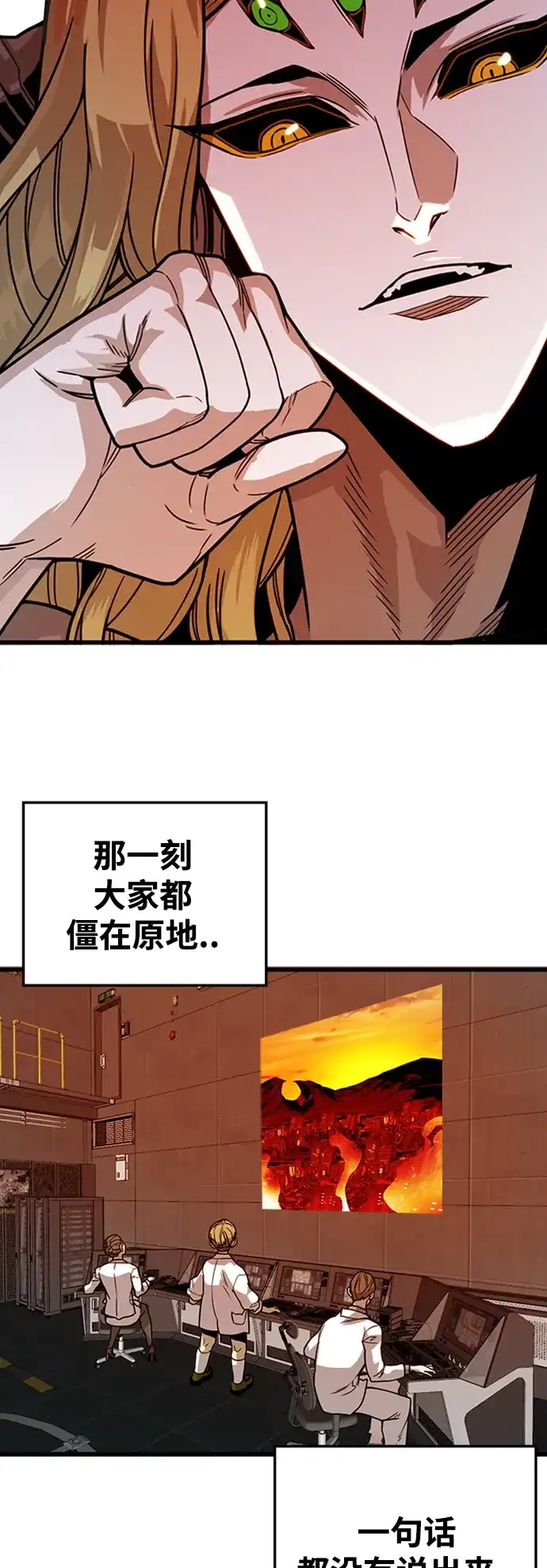 《巨魔猎手》[第4季] 第14话 第14页