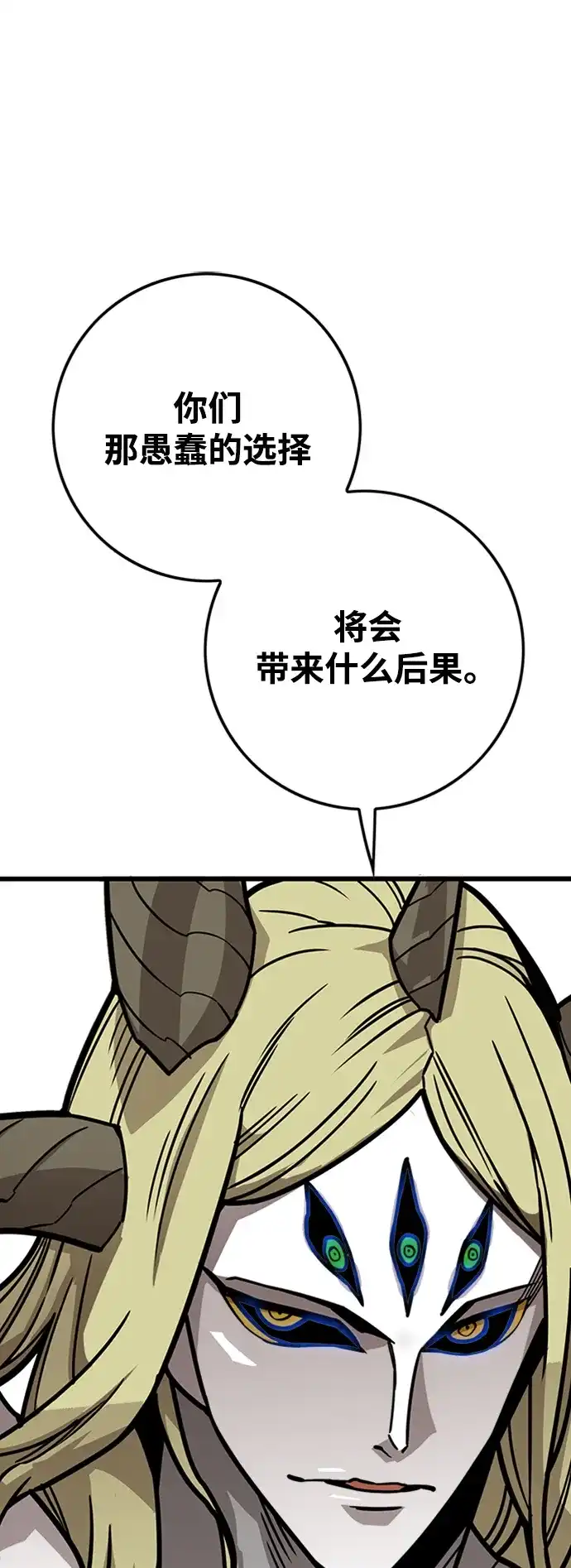 《巨魔猎手》[第4季] 第15话 第38页