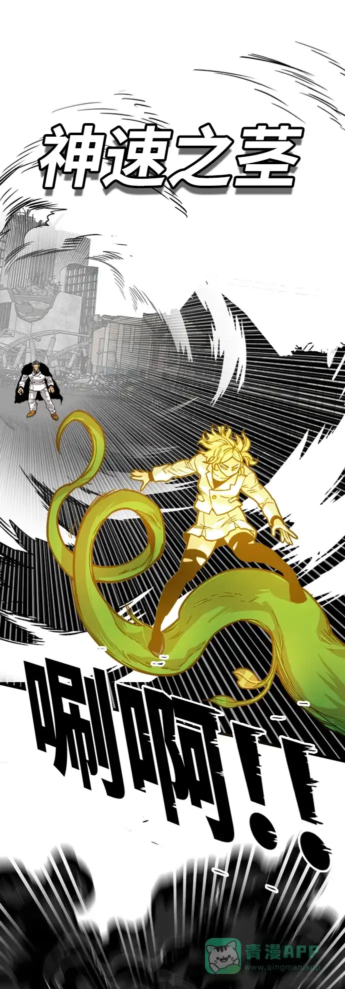 《巨魔猎手》[第4季] 第15话 第56页