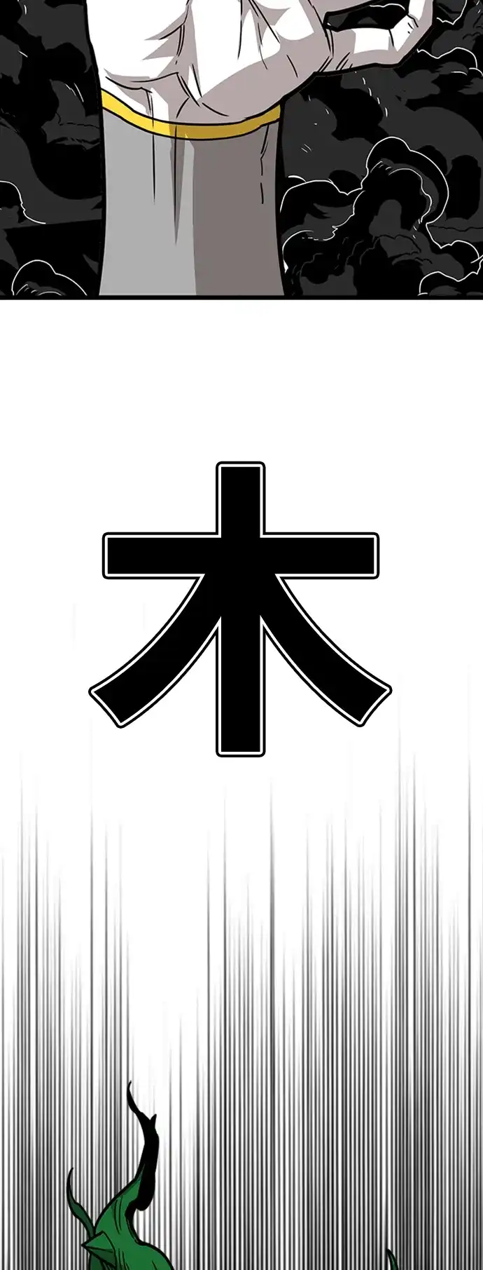 《巨魔猎手》[第4季] 第15话 第13页
