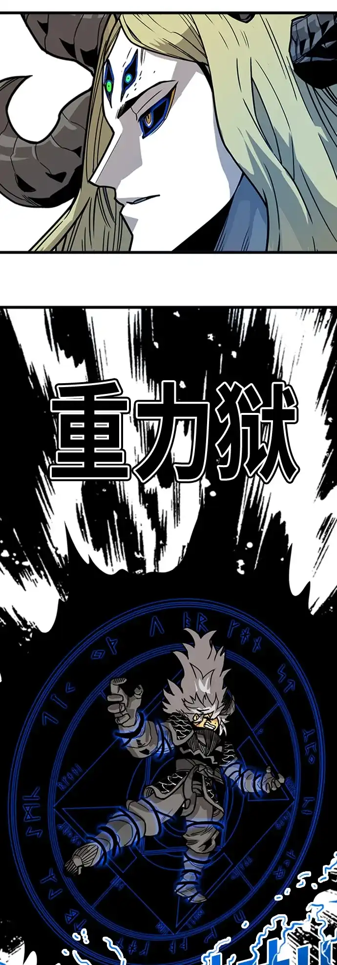 《巨魔猎手》[第4季] 第15话 第34页