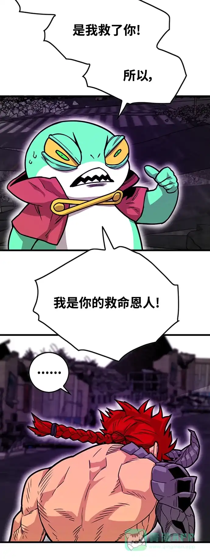 《巨魔猎手》[第4季] 第15话 第6页