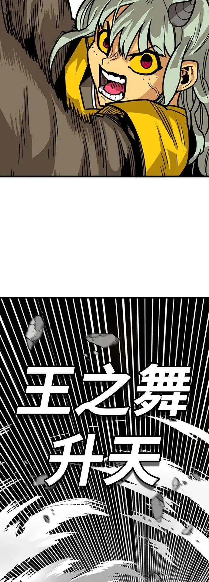 《巨魔猎手》[第4季] 第15话 第24页