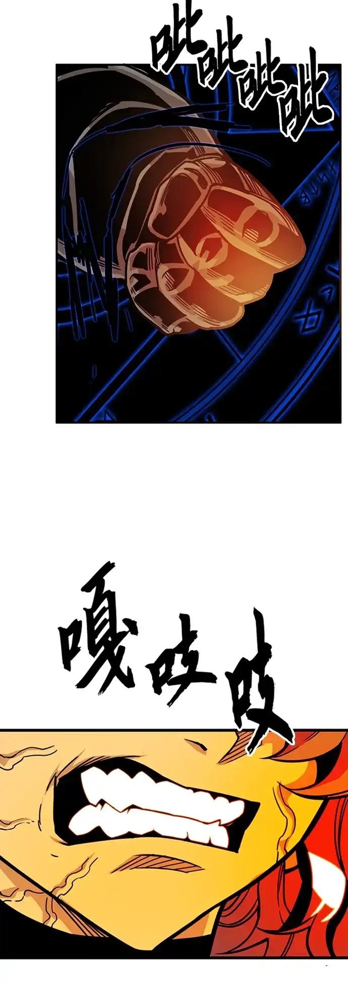 《巨魔猎手》[第4季] 第15话 第85页