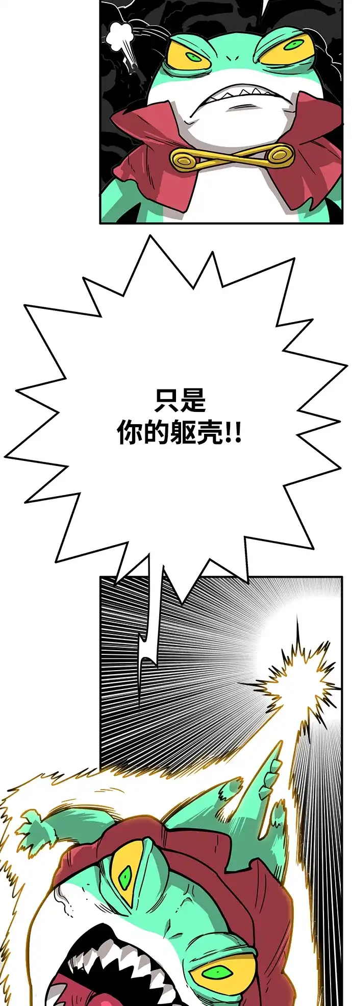 《巨魔猎手》[第4季] 第16话 第37页