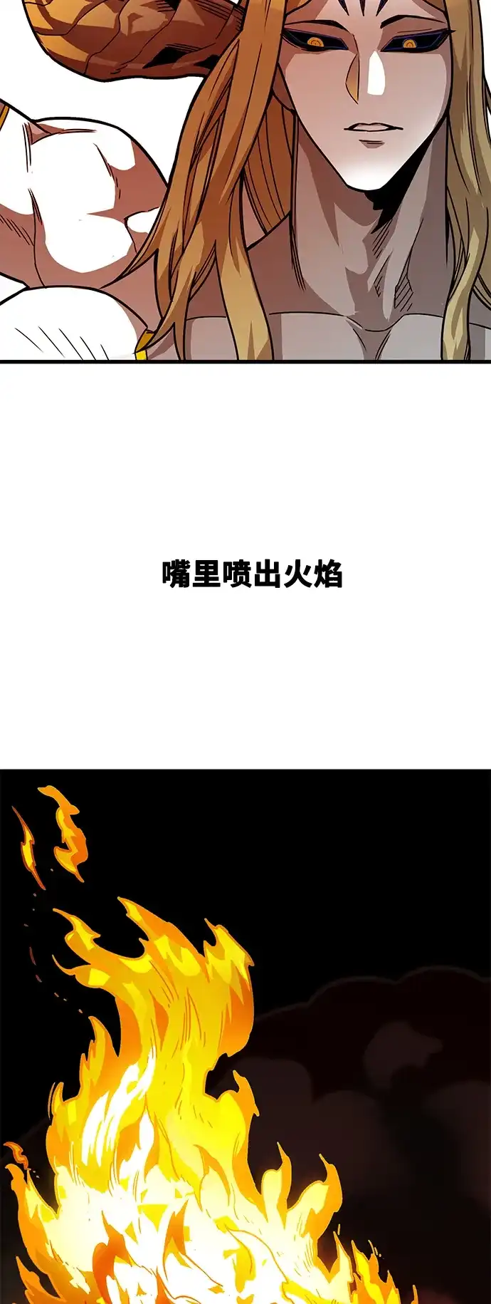 《巨魔猎手》[第4季] 第16话 第25页