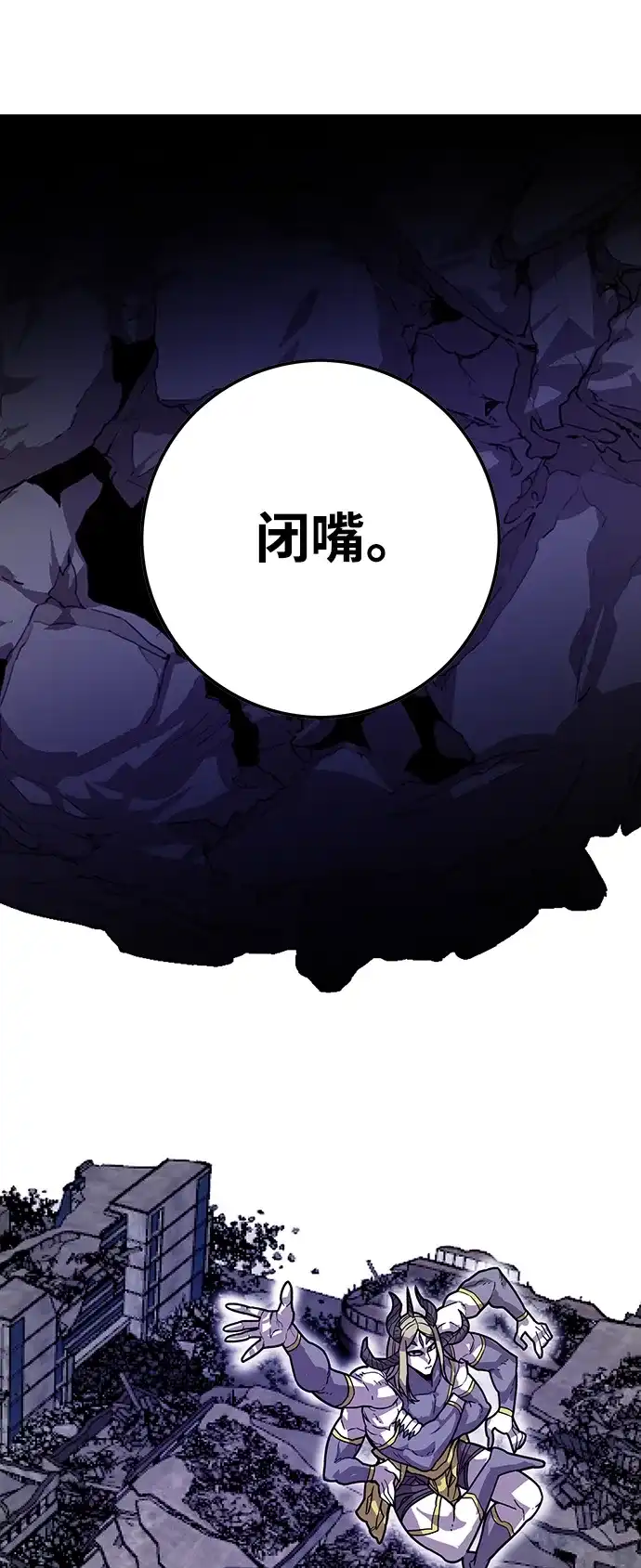 《巨魔猎手》[第4季] 第16话 第19页