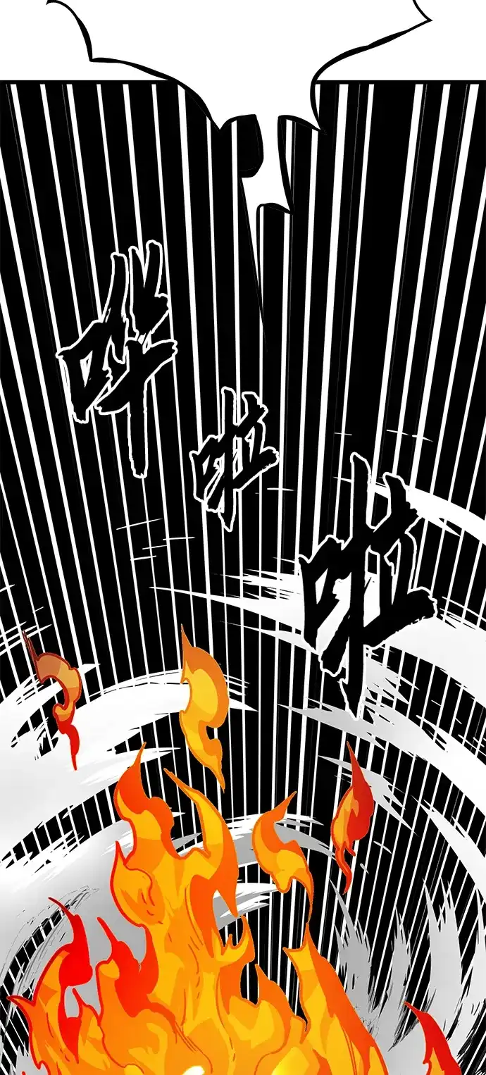 《巨魔猎手》[第4季] 第16话 第7页