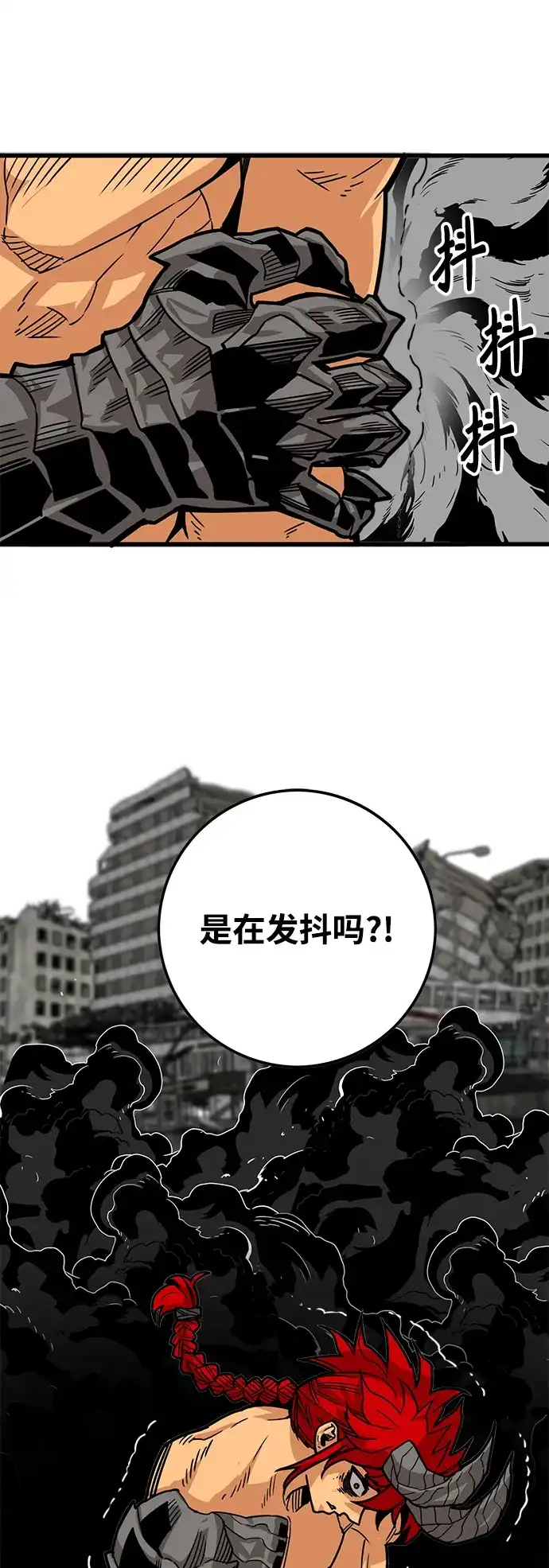 《巨魔猎手》[第4季] 第16话 第33页