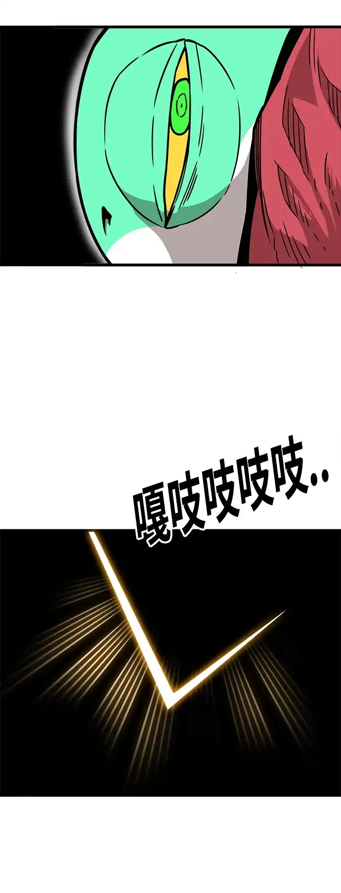 《巨魔猎手》[第4季] 第16话 第50页