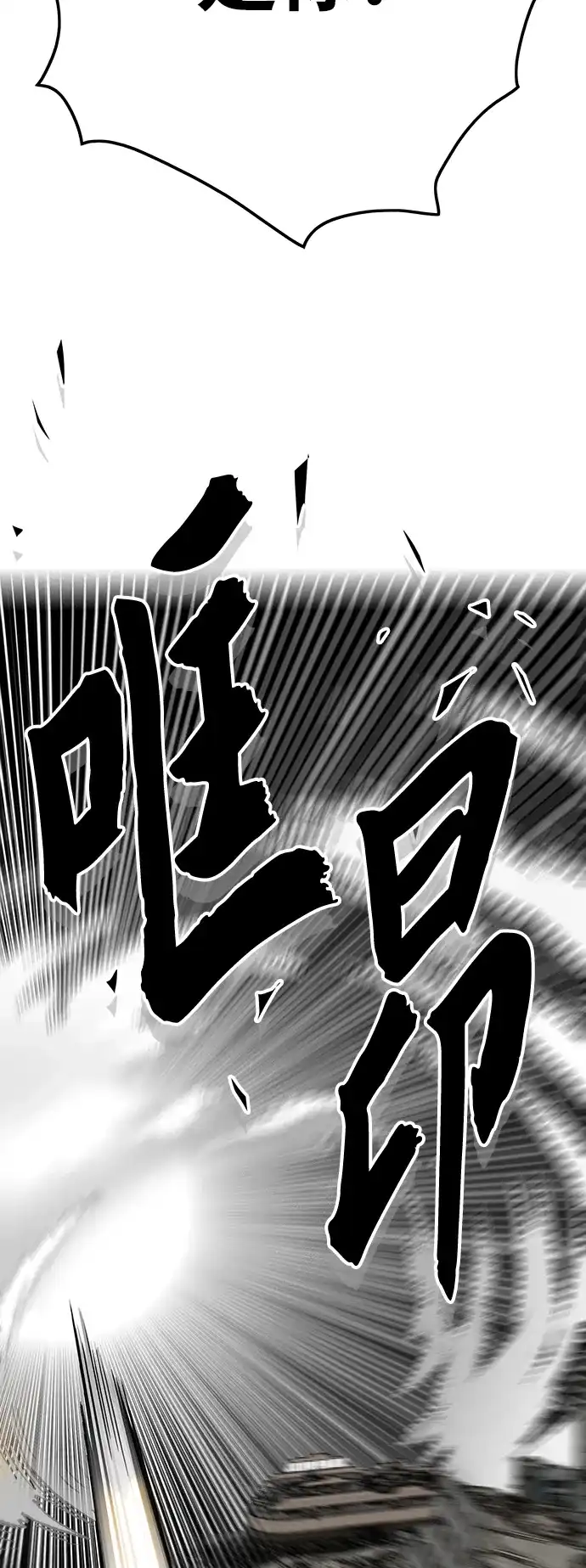 《巨魔猎手》[第4季] 第16话 第95页